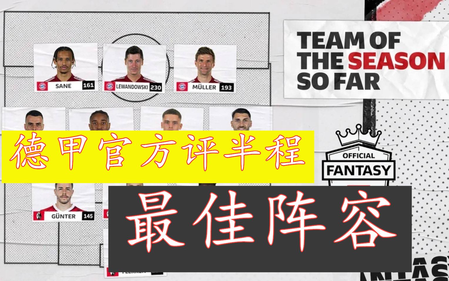 2021德甲俱乐部利润,2021德甲俱乐部利润表